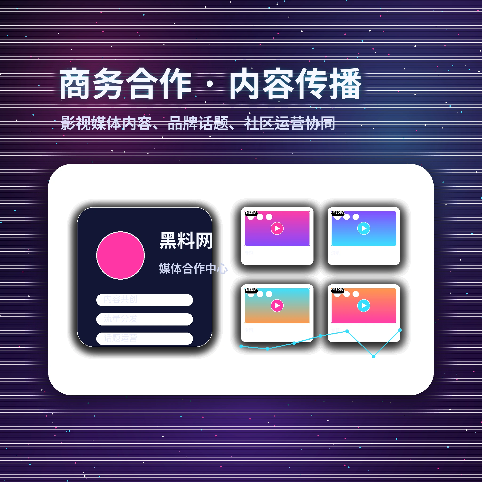 黑料网用户服务与联系我们